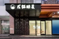 Tmall Elf Hotel (Yongtai Baisheng Branch in Datong Ancient City) Hotel dekat Xinnan Highway Passenger Transport Terminal