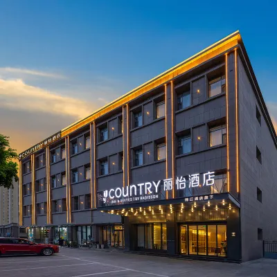 麗怡酒店(蘭州西客站老街店) 鄰近蘭州老街的酒店