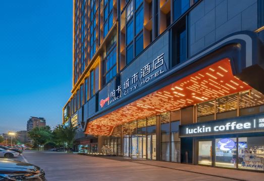 파르카 레젠 호텔