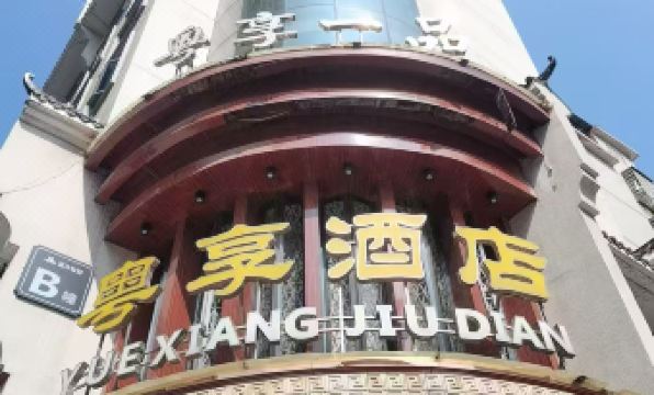 Changning Yuexiang Hotel - Housity