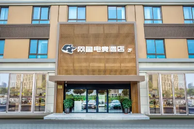WanYoo Esports Hotel (Shanghai Songjiang Songnancheng) 예시에역 주변 호텔