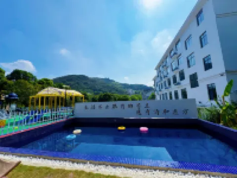 莫幹山嶼你親子民宿（庾村廣場店）