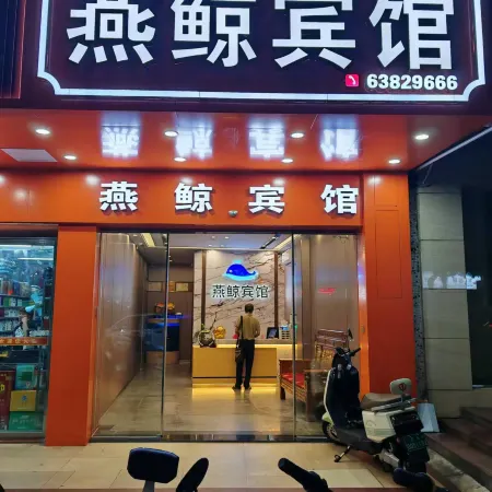 Ding an Yan Whale Hotel
