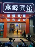Ding an Yan Whale Hotel