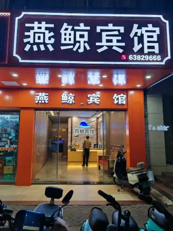 Ding an Yan Whale Hotel Отели в г. Динань