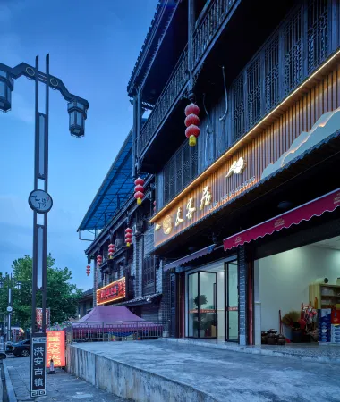 Youkeju Homestay Отели рядом с достопримечательностью «Hong'an Ancient Town»