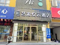 Elong Anyun Hotel (Wanlv Park Friendship Sunshine City) Hotels in Haikou