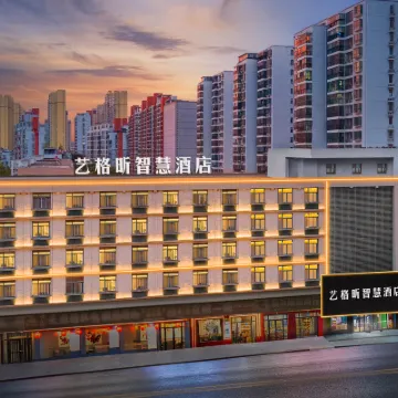 藝格昕·智慧酒店（合肥火車站武里山天街店） 鄰近张瓦的酒店