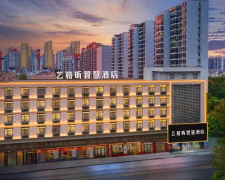 YI GE XIN WISDOM HOTEL Hotels in Hefei