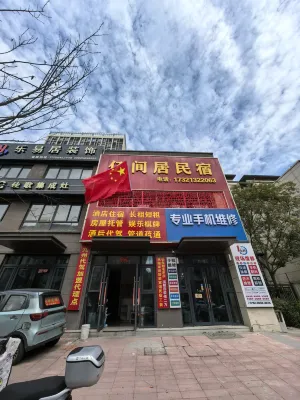 yijianju(sanxinglu)