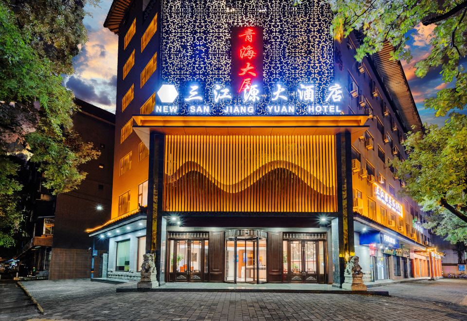 뉴 산장위안 호텔 이미지