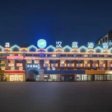 HanTing Hotel (Daqing Sartu Wanda Plaza)