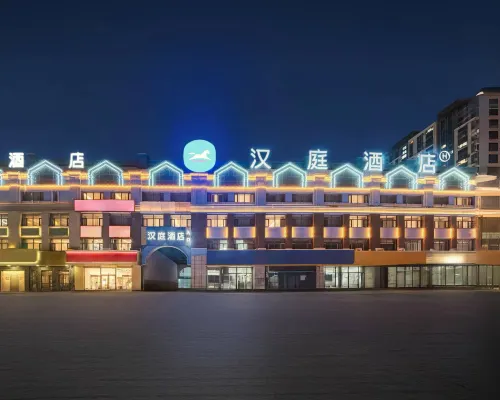โรงแรม HanTing (ซาเออตู่ ต้าชิ่ง ว่านต๋าพลาซ่า) โรงแรมในต้าชิ่ง