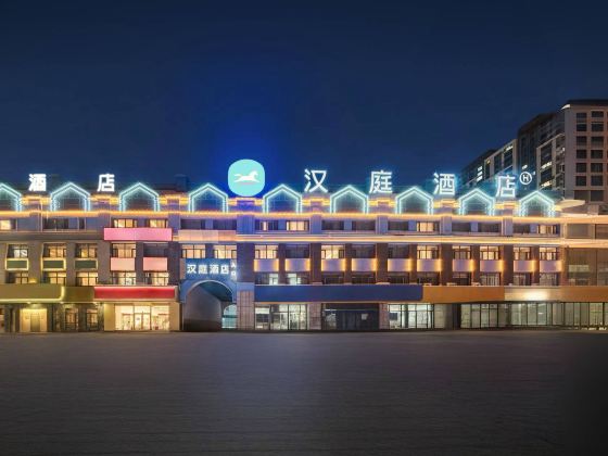 โรงแรม HanTing (ซาเออตู่ ต้าชิ่ง ว่านต๋าพลาซ่า)