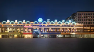 漢庭酒店（大慶薩爾圖萬達廣場店） 鄰近起點永續雕像的酒店