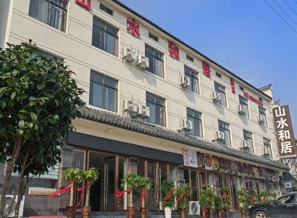 天柱山山水和居飯店