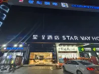 싱청 주뎬(항저우 가오사루지하철역) 저장 미디어 학원 주변 호텔