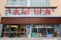 Yuzhong GongXiao Hotel