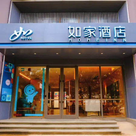 Home Inn (Qingyang Changqing Avenue)