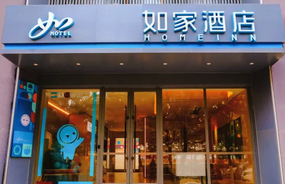 如家酒店·neo（慶陽市政府高鐵站店）