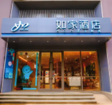 Home Inn (Qingyang Changqing Avenue) - 2-Star