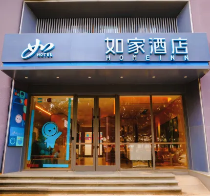 Home Inn (Qingyang Changqing Avenue)