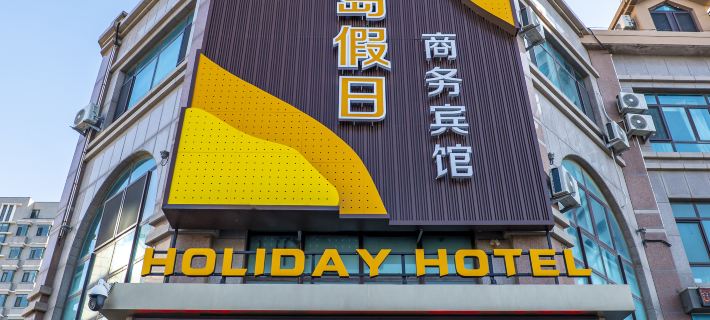 Jindao   Holiday   Business   Hotel Hotels in Wafangdian
