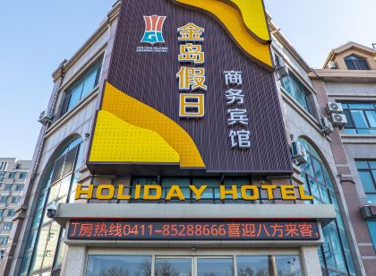 金島假日商務賓館