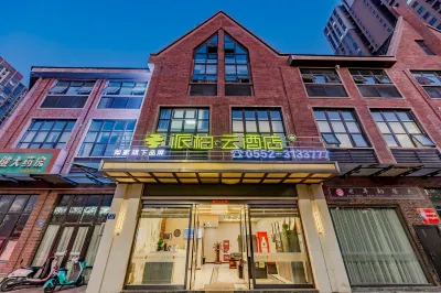 Homeinn Pebble Hotel (Bengbu High-Speed Rail South Station University Town) Hotels in Bengbu
