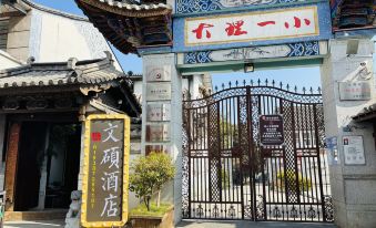 Wenshuo Ancient City Heyuan