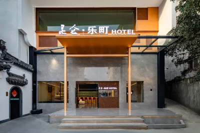 Kunlun Lecheng HOTEL Отели рядом с достопримечательностью «Сады Цзян Цзян»