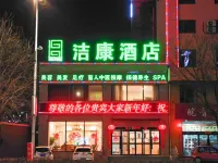 Changzhi Jiekang Hotel (South High-speed Railway Station) Hotels near CPC Changzhi County Committee Party School