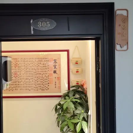 Putuo Mountain Boyuanju Chinese Inn