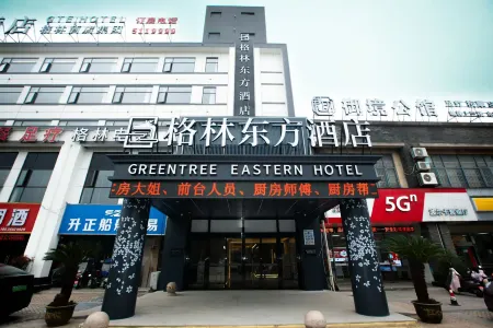 GreenTree Eastern Hotel (Wuhu Yinhu Park) Отели рядом с достопримечательностью «Wuhu Science and Technology Museum»