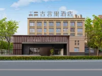 Mengcheng Ancient Yanli Hotel Mengcheng İlçesi otelleri
