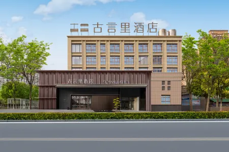 Mengcheng Ancient Yanli Hotel Отели в г. Мэнчэн