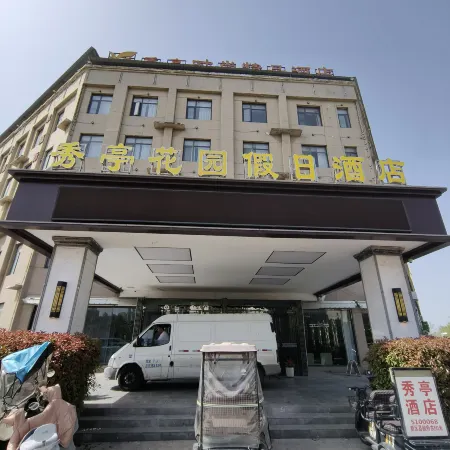 Shenqiu Xiuting Hotel (County Government High-speed Railway Station Branch)