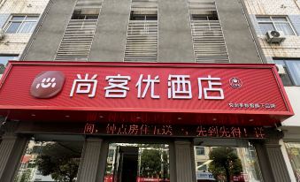 Shankee Hotel (Xin'an Hangzhou Road)