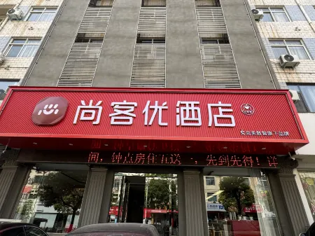 Shankee Hotel (Xin'an Hangzhou Road) Отели в г. Синьань