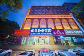 Weiduo Light Luxury Hotel (Huizhou Honghua Lake Branch)