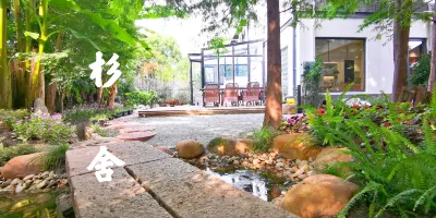 산서 부티크 홈스테이 Teaching Spot of Shanghai Economic Management College 주변 호텔