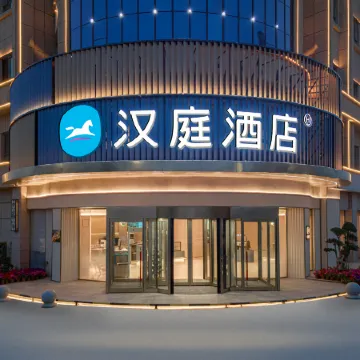 HanTing Hotel (Kashgar Zepu)