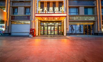 Kuqa Tiancheng Hotel (Jinqiao Taikoo Li)