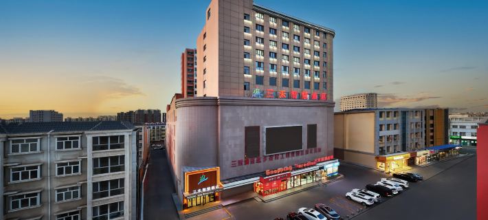 Sanhe Smart Hotel Hotels in Hanggin Rear Banner