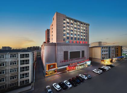 三禾智慧飯店（杭錦後旗三禾國際購物中心店）