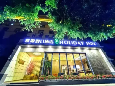 Ziyuan Holiday Hotel