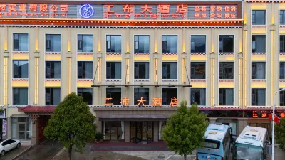 Gongbu Hotel