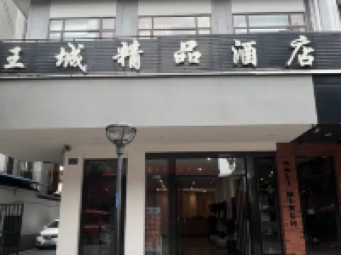 Wangcheng Boutique Hotel (Guilin Liangjiang Sihu Dongxi Alley Shop) Hotels near Zhengyang Pedestrian Street