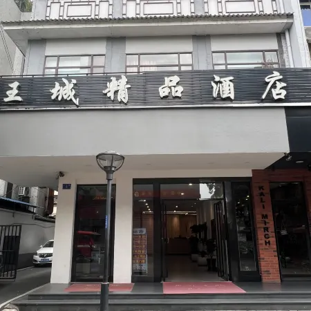 Wangcheng Boutique Hotel (Guilin Liangjiang Sihu Dongxi Alley Shop) Отели рядом с достопримечательностью «Гора Фубо»