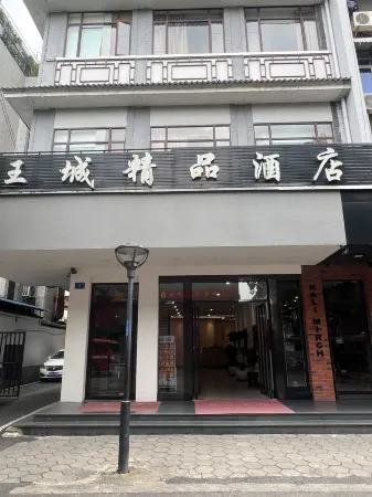 Wangcheng Boutique Hotel (Guilin Liangjiang Sihu Dongxi Alley Shop)